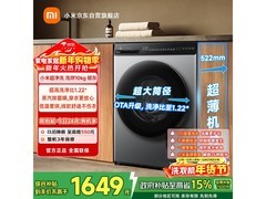 米家XHQG100MJ108洗烘一体机特惠