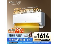 TCL真省电Pro二代空调优惠后低至1496元