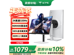 KTC H27E6 27英寸320Hz FastIPS显示器
