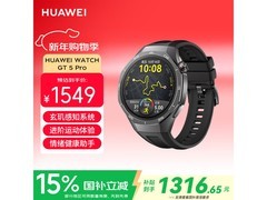 华为 WATCH GT 5 Pro 46mm 曜石黑京东特惠