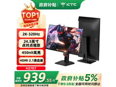 KTC H27E7显示屏2K高刷低至939元