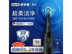 Oral-B iO2电动牙刷武士黑低至271元