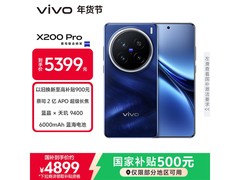 京东热卖vivo X200 Pro 5G手机直降1200