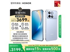 荣耀WIN 5G手机补贴优惠，低至3199元