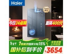 海尔麦浪K70SMAX燃气热水器钜惠