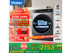 海尔超越滚筒洗衣机，到手低至2235元