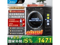 美的简尚滚筒洗衣机，到手低至1311元