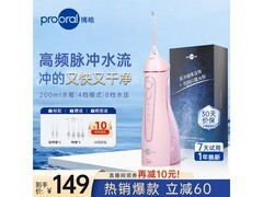 博皓5025A粉色冲牙器，低至109元！