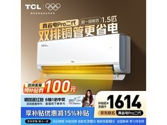 TCL真省电Pro二代空调低至1447元