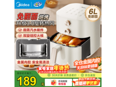 美的6L空气炸锅KZE6016京东低至163元
