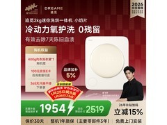 追觅小奶片洗烘一体机补贴后1599元！