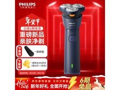 飞利浦S1881剃须刀145元