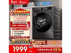 小天鹅12kg洗烘一体机京东优惠低至1853元