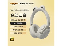 漫步者FitCat耳机优惠，低至152元赠包