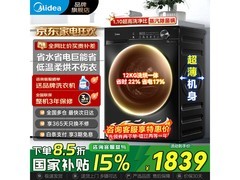 美的简尚洗烘一体机12kg