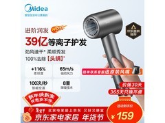 美的高速吹风机FG208灰，满折满减，券后158.85元！