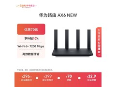 华为路由AX6 new到手仅329元，畅享高速全屋网络