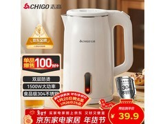 志高1.8L烧水壶热销百万+，促销到手仅39.9元！