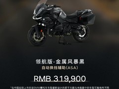 宝马R 1300 RT领航版上市：1300cc旗舰巡航摩托，31.99万元起