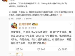OPPO Find X9s发布：全球首款双2亿像素小屏旗舰，重新定义高端影像标杆