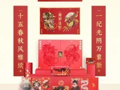 古剑新春礼盒腊八发布，2月1日抽奖赠十份
