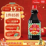 厨邦1.48kg特级鲜生抽，满99打9折到手18.9元