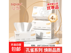 丝飘医护级5层加厚抽纸4包仅7.9元，速抢！