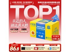 黄天鹅 30 枚 L 级可生食鸡蛋，满减后 86.8 元速抢！
