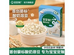 宝宝馋了婴幼儿益生菌酸奶溶豆，满99减70，25.9元到手