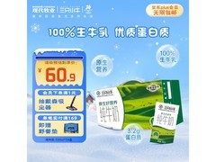 现代牧业三只小牛纯牛奶，满 99 元 9 折，到手 60.9 元