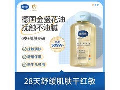 戴·可·思婴儿润肤油，满减后49元，宝妈宝爸速囤！