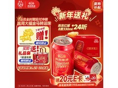燕京吉祥红8度啤酒整箱购，满199减20到手45元