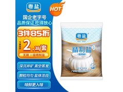 粤盐500克无碘一级精制盐，满减满折到手2.8元