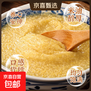 5.1元抢53g*3袋山西阳曲黄小米体验装！