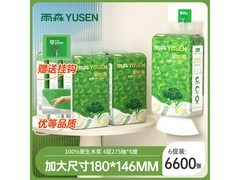 雨森悬挂式纸巾6提共1100张，到手仅24.9元！