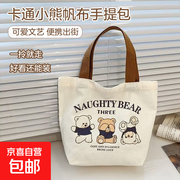 三只小熊帆布包促销！满减后仅1.99元，学生速抢