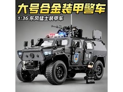 中精质造东风猛士合金装甲车模型，满39减30仅9.9元