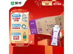 春节必备！蒙牛特仑苏A2奶满149减15，119元带回家