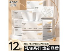丝飘抽纸整箱12包，每包420张5层，仅19.99元！