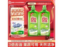 妈妈壹选柠檬草餐具净1.28kg*2，仅23.9元超值购