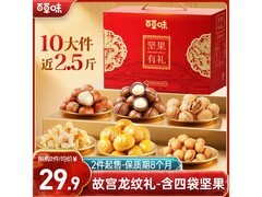 百草味1235g十件装坚果礼盒，现仅79元速来抢！