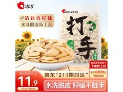 洽洽208g青柠味打手瓜子，满99享9折，11.9元到手