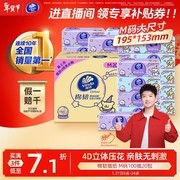 维达棉韧 3 层抽纸 20 包，满 29 元 9 折仅 62.91 元