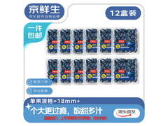 京鲜生云南蓝莓12盒装，满159减20仅159.9元！
