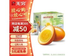 无穷盐焗鸡蛋486g 16小包，满减后29.8元速抢！