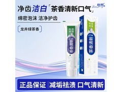 标榜龙井绿茶牙膏，110g原价9.9，券后仅2.9元！