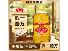 鲁花香飘万家6.09L花生油大放价，152元带回家！