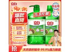 立白2.9kg茶籽洗洁精，满减优惠，到手仅24.9元！