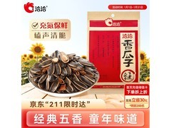 周末特惠！洽洽160g香瓜子满99打9折，到手8.9元