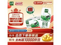 过年必备！伊利金典纯牛奶满减打折，低至35.91元